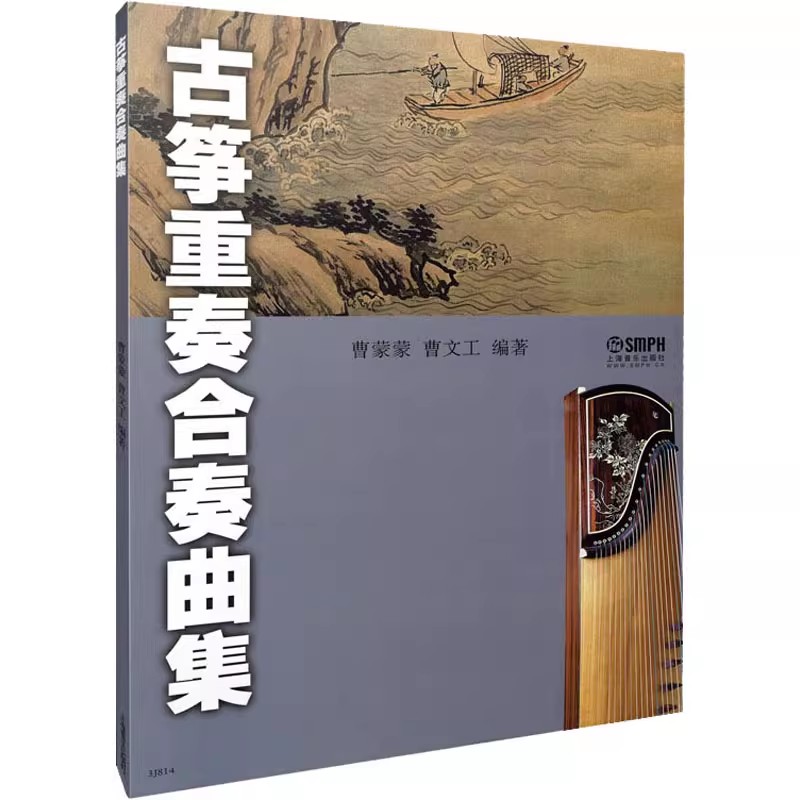 Livre de musique chinois Guzhe - Musical Instrument Groups avis et prix
